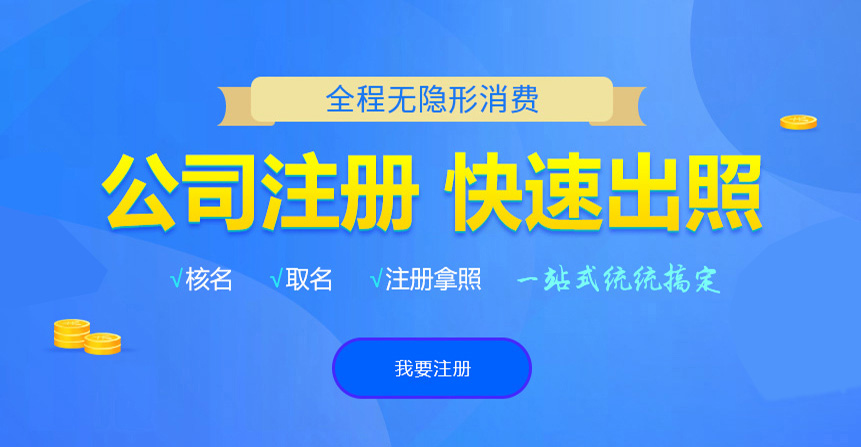泰顺悦旭注册公司网