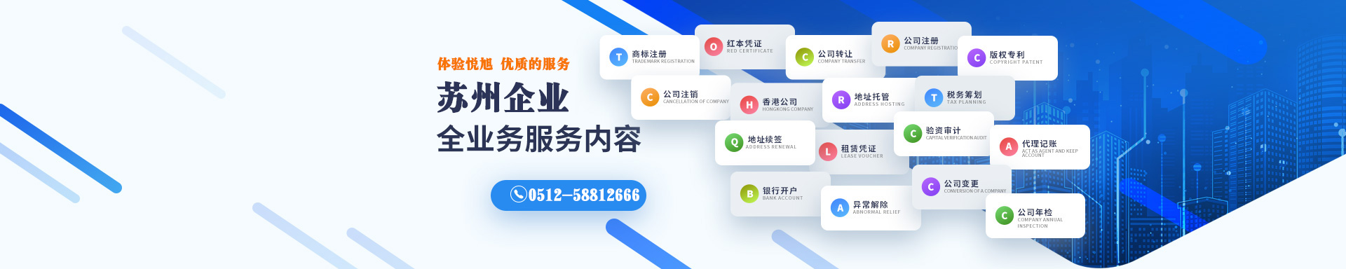 泰顺悦旭注册公司网